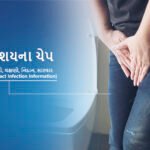 Urinary Tract Infection Treatment