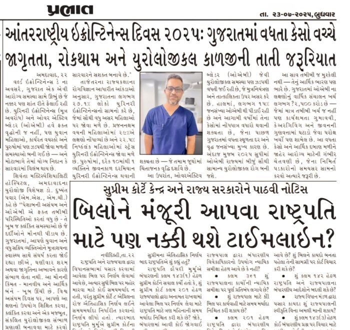 Prabhat News