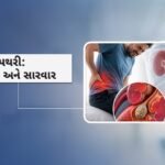 કિડની પથરી લક્ષણો અને સારવાર